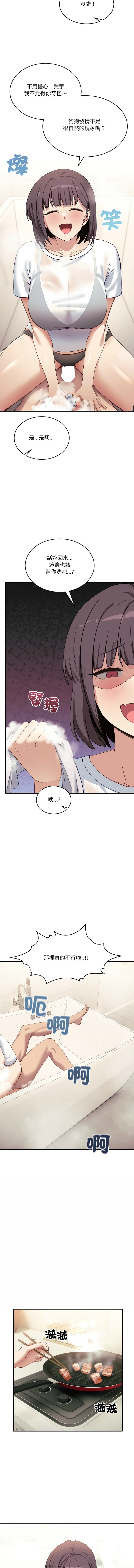 不如当条狗 | 不如當條狗 1-6 page 125 - big breasts full color hentai manga - read online free
