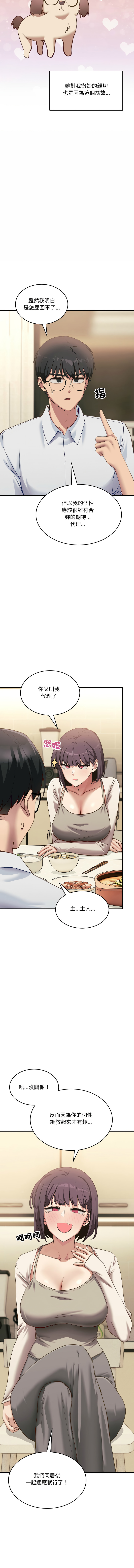 不如当条狗 | 不如當條狗 1-6 page 129 - big breasts full color hentai manga - read online free