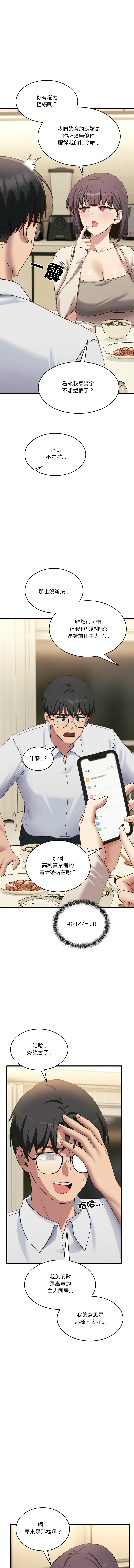 不如当条狗 | 不如當條狗 1-6 page 131 - big breasts full color hentai manga - read online free