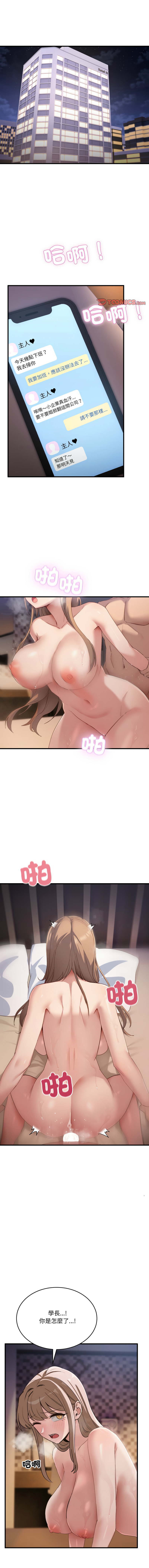 不如当条狗 | 不如當條狗 1-6 page 136 - big breasts full color hentai manga - read online free