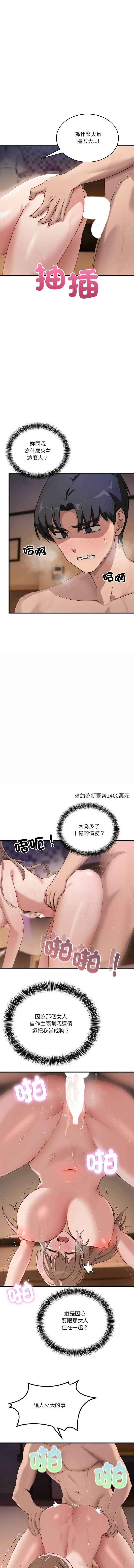 不如当条狗 | 不如當條狗 1-6 page 137 - big breasts full color hentai manga - read online free