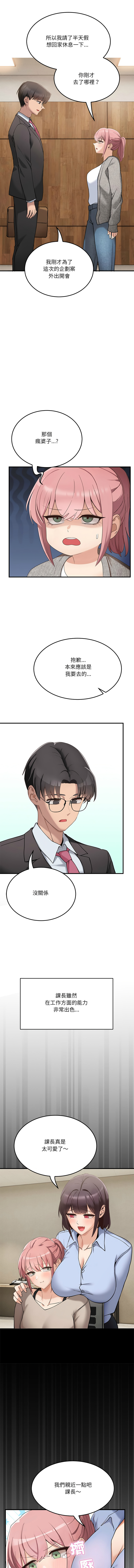 不如当条狗 | 不如當條狗 1-6 - Page 14