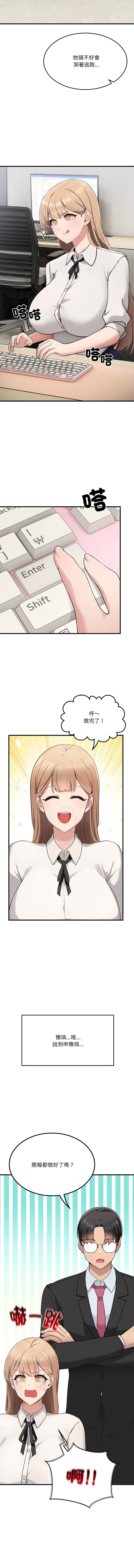 不如当条狗 | 不如當條狗 1-6 - Page 16