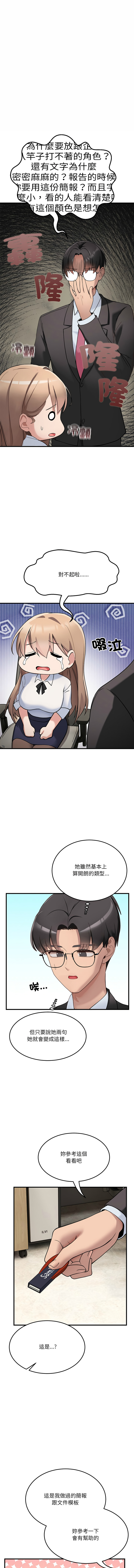 不如当条狗 | 不如當條狗 1-6 page 19 - big breasts full color hentai manga - read online free