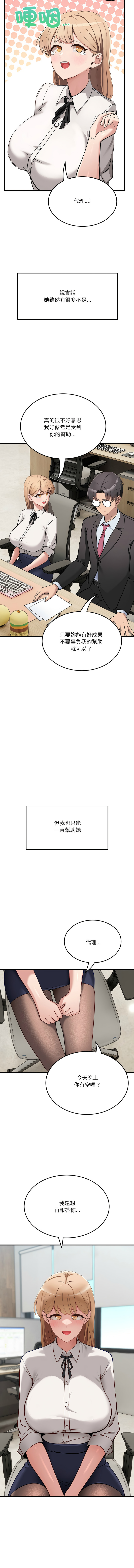 不如当条狗 | 不如當條狗 1-6 page 20 - big breasts full color hentai manga - read online free