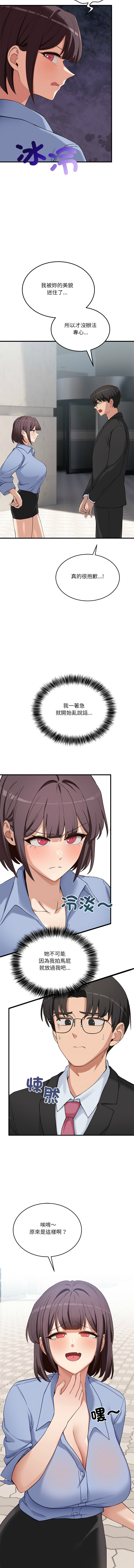 不如当条狗 | 不如當條狗 1-6 page 36 - big breasts full color hentai manga - read online free