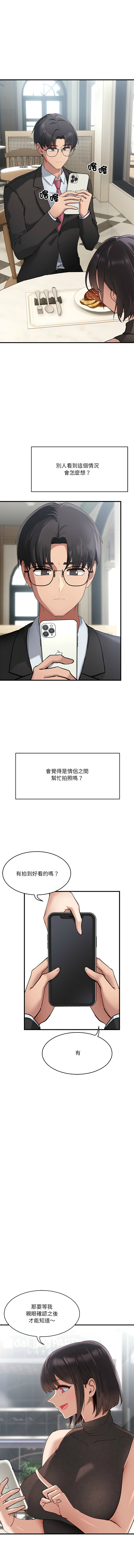 不如当条狗 | 不如當條狗 1-6 - Page 4