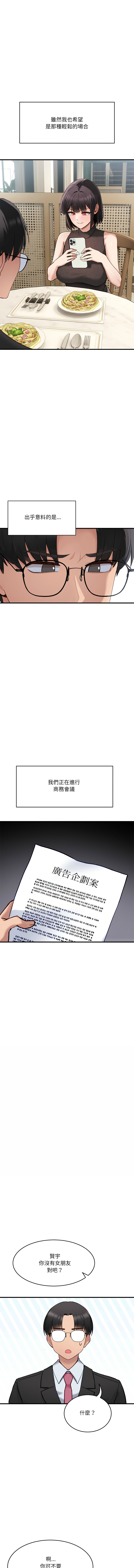 不如当条狗 | 不如當條狗 1-6 - Page 5