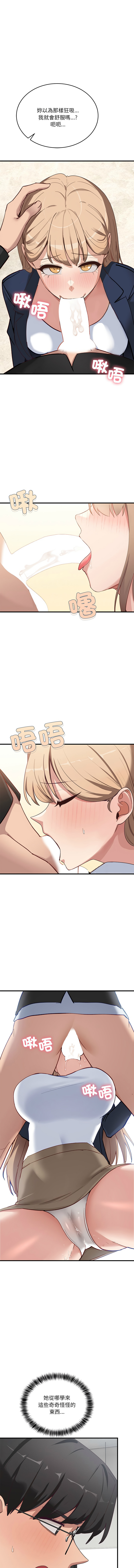 不如当条狗 | 不如當條狗 1-6 page 54 - big breasts full color hentai manga - read online free