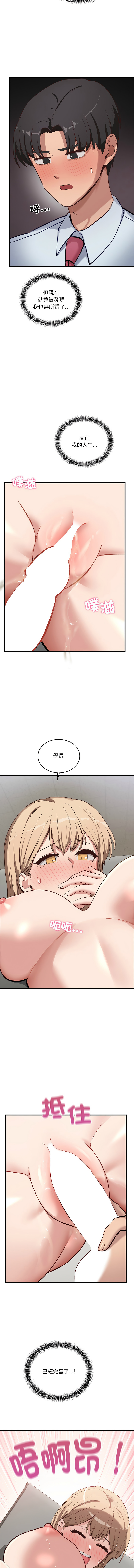 不如当条狗 | 不如當條狗 1-6 page 66 - big breasts full color hentai manga - read online free