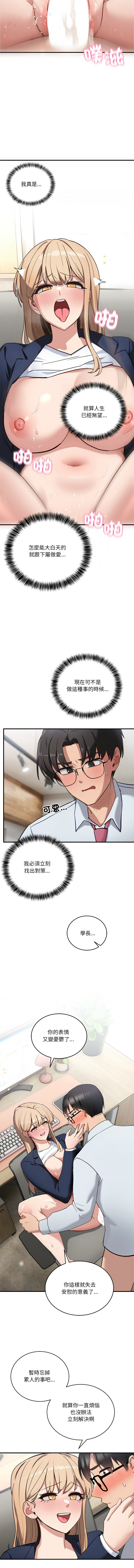 不如当条狗 | 不如當條狗 1-6 page 69 - big breasts full color hentai manga - read online free