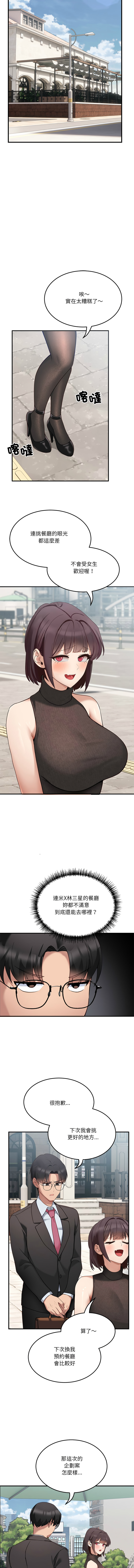 不如当条狗 | 不如當條狗 1-6 page 9 - big breasts full color hentai manga - read online free