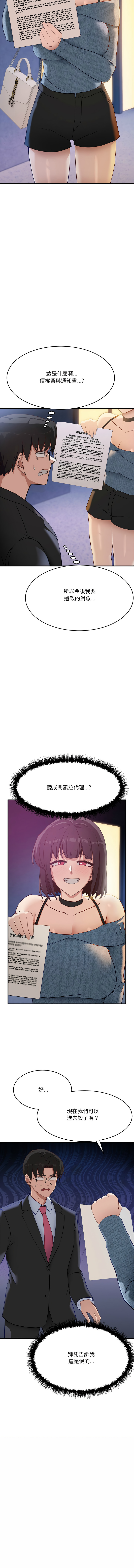 不如当条狗 | 不如當條狗 1-6 page 95 - big breasts full color hentai manga - read online free