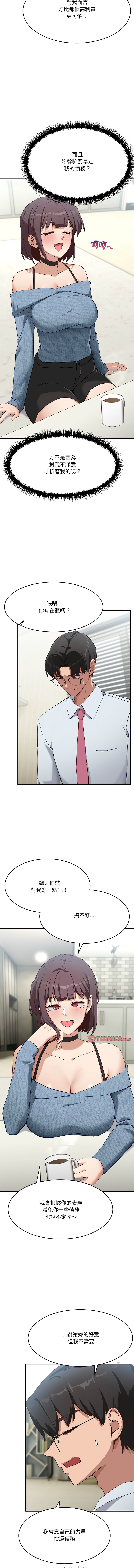 不如当条狗 | 不如當條狗 1-6 page 97 - big breasts full color hentai manga - read online free