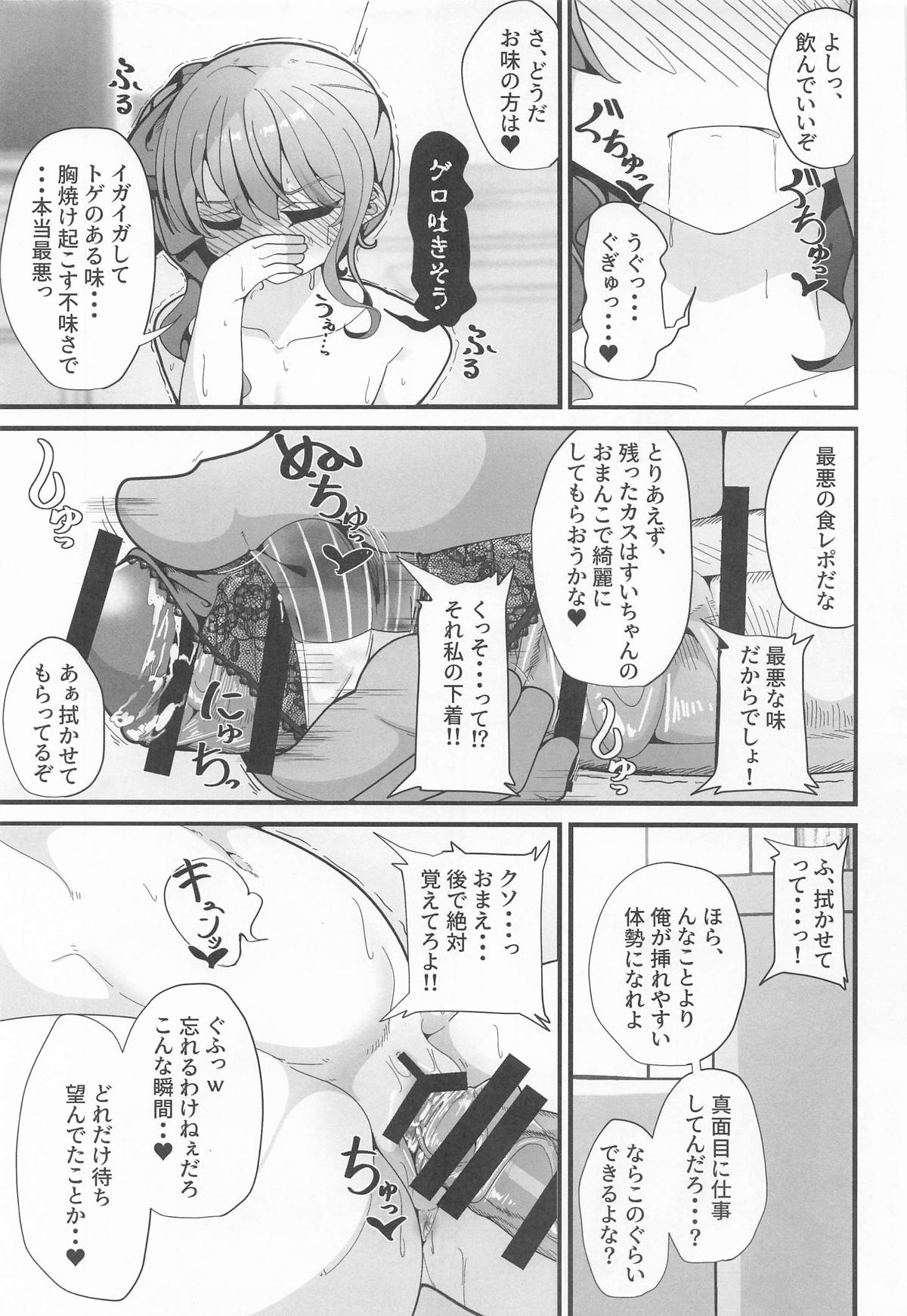 Suisai page 14 featuring hoshimachi suisei hololive parody - nakadashi mind control hentai manga - read online free