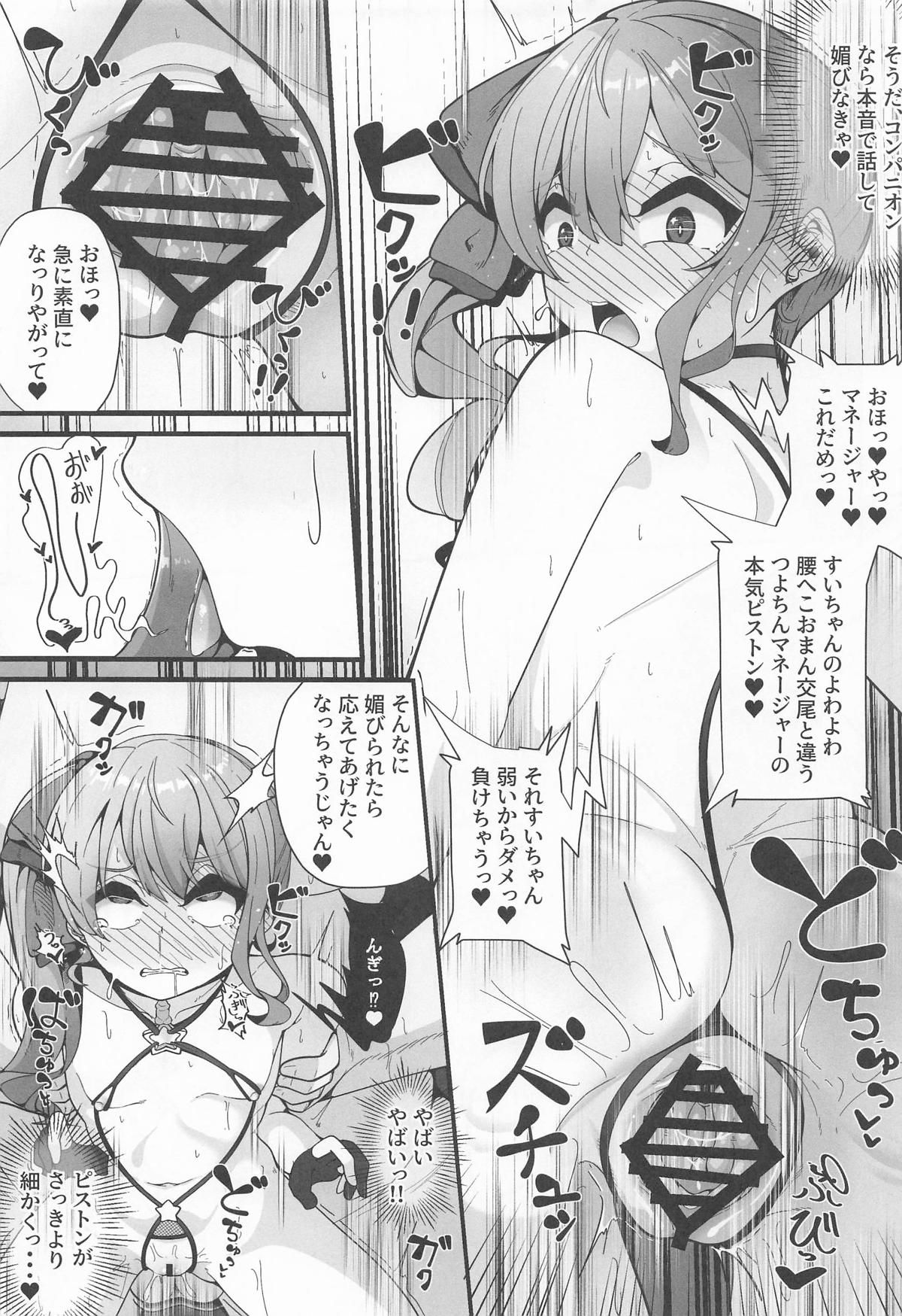 Suisai page 24 featuring hoshimachi suisei hololive parody - nakadashi mind control hentai manga - read online free