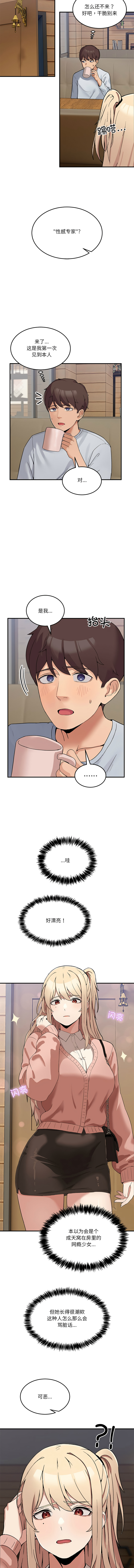 男人止步 1-6 page 15 - big breasts story arc hentai manga - read online free