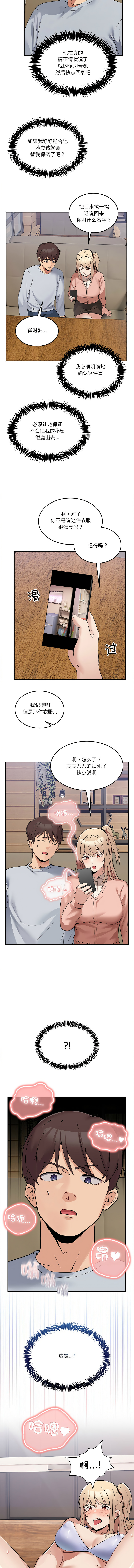 男人止步 1-6 - Page 26