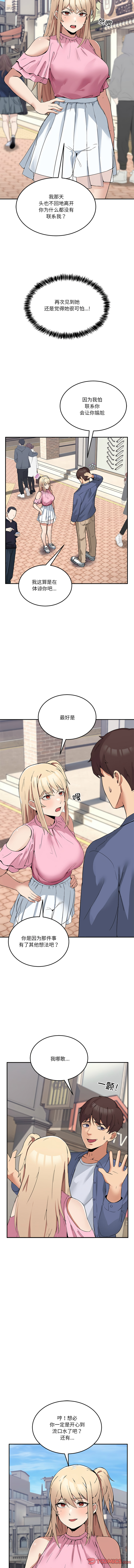 男人止步 1-6 page 33 - big breasts story arc hentai manga - read online free