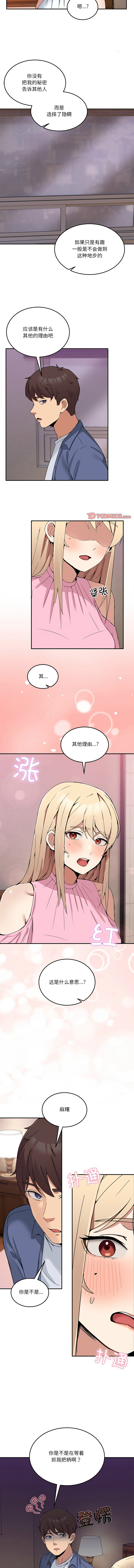 男人止步 1-6 page 54 - big breasts story arc hentai manga - read online free