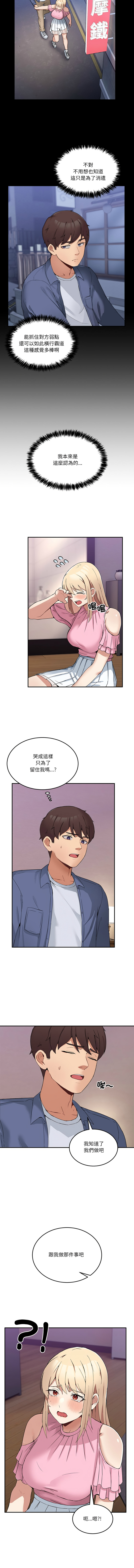 男人止步 1-6 page 63 - big breasts story arc hentai manga - read online free