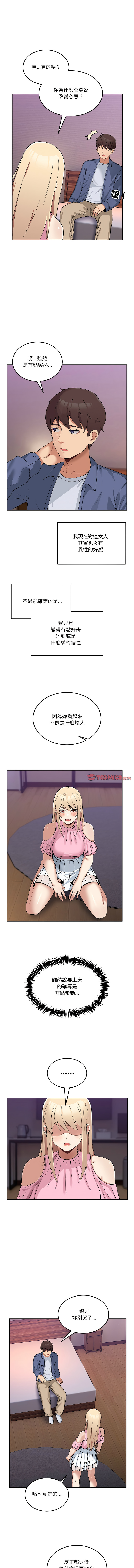 男人止步 1-6 page 64 - big breasts story arc hentai manga - read online free