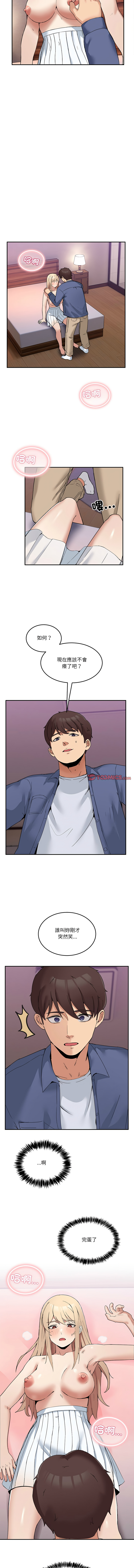 男人止步 1-6 page 73 - big breasts story arc hentai manga - read online free