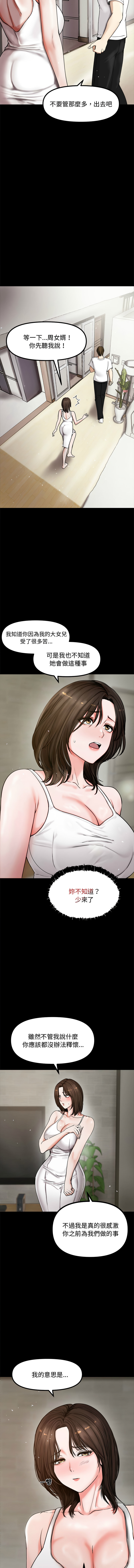 老婆卷款潜逃后 | 老婆捲款潛逃後 1-9 page 10 - big breasts story arc hentai manga - read online free