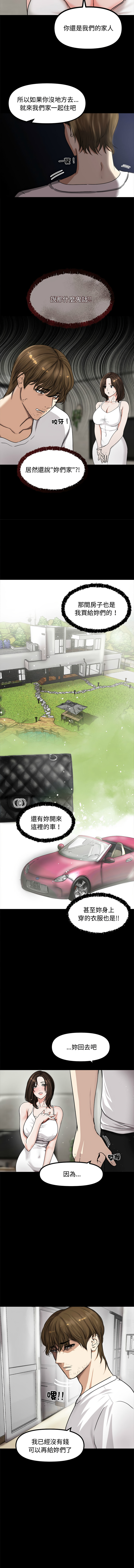 老婆卷款潜逃后 | 老婆捲款潛逃後 1-9 page 11 - big breasts story arc hentai manga - read online free