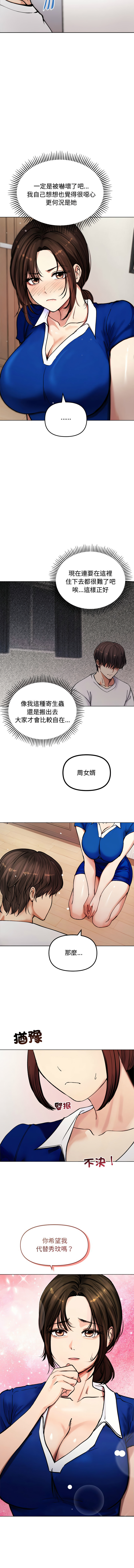 老婆卷款潜逃后 | 老婆捲款潛逃後 1-9 page 32 - big breasts story arc hentai manga - read online free