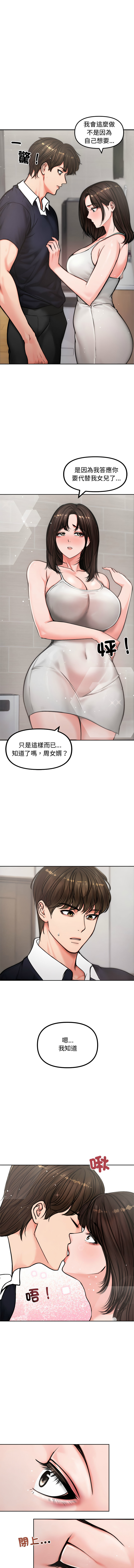 老婆卷款潜逃后 | 老婆捲款潛逃後 1-9 - Page 65