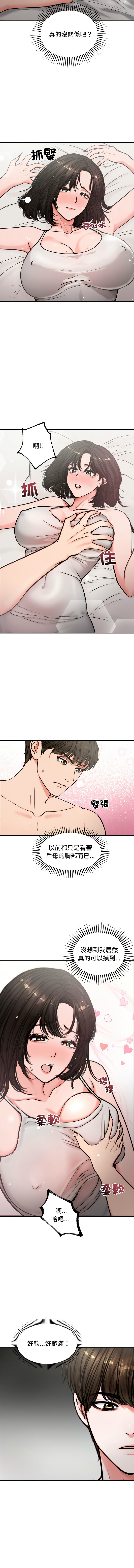 老婆卷款潜逃后 | 老婆捲款潛逃後 1-9 page 67 - big breasts story arc hentai manga - read online free