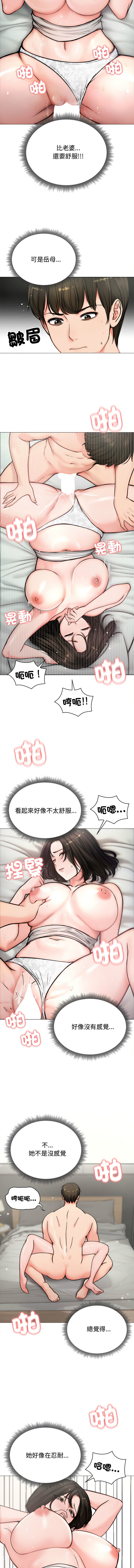老婆卷款潜逃后 | 老婆捲款潛逃後 1-9 - Page 76