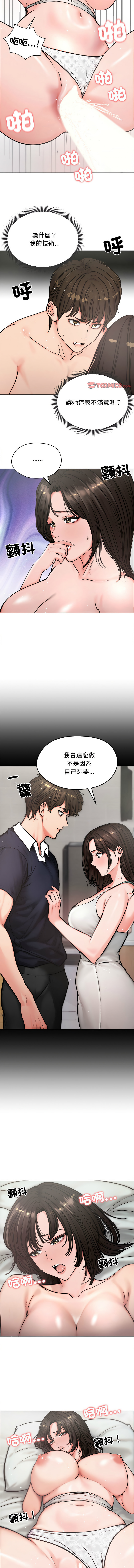 老婆卷款潜逃后 | 老婆捲款潛逃後 1-9 - Page 77