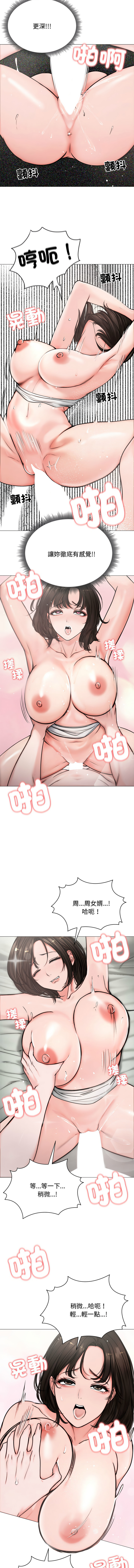 老婆卷款潜逃后 | 老婆捲款潛逃後 1-9 - Page 80