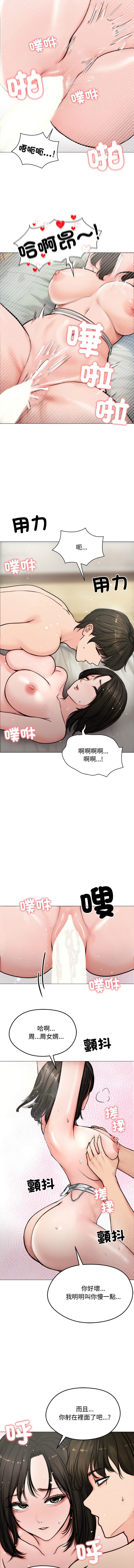 老婆卷款潜逃后 | 老婆捲款潛逃後 1-9 - Page 82