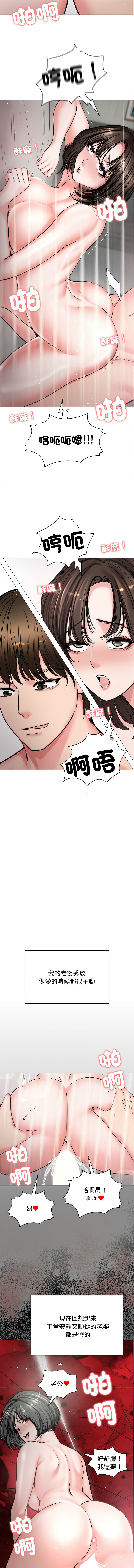 老婆卷款潜逃后 | 老婆捲款潛逃後 1-9 - Page 93