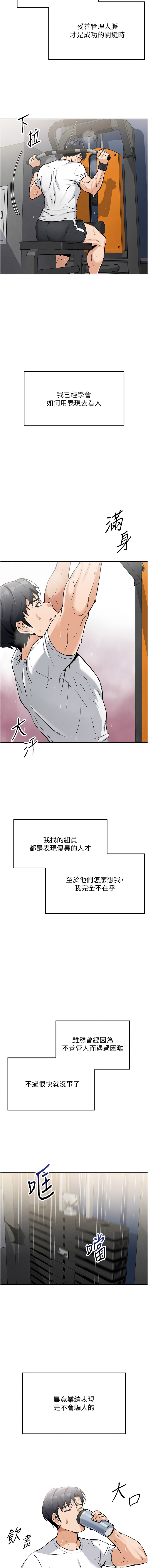 我的掌上明珠 1-9 page 10 - big breasts story arc hentai manga - read online free