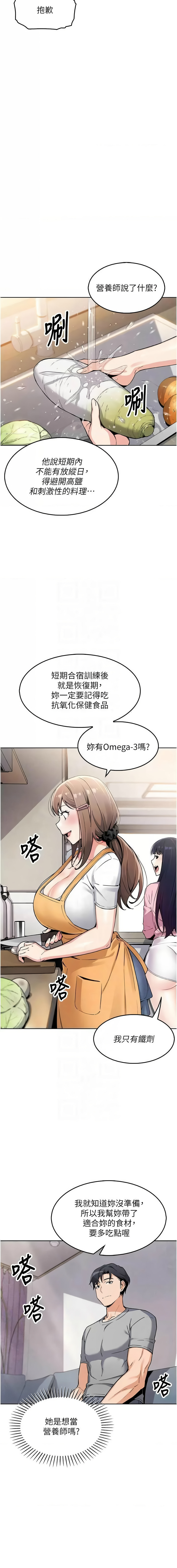 我的掌上明珠 1-9 page 104 - big breasts story arc hentai manga - read online free