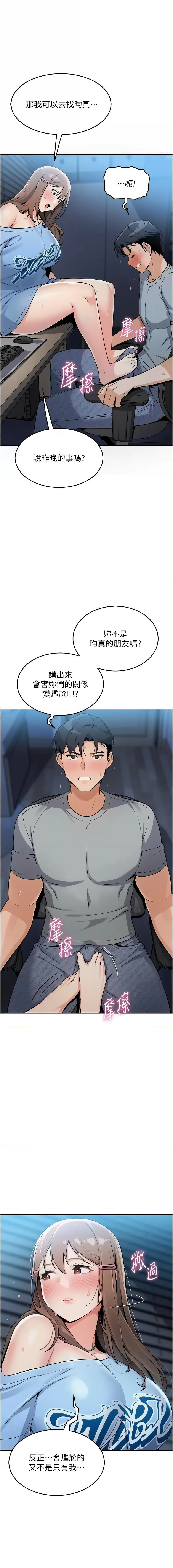 我的掌上明珠 1-9 page 120 - big breasts story arc hentai manga - read online free