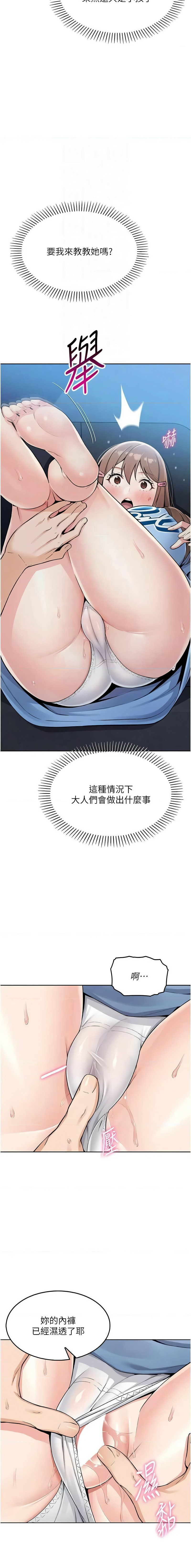 我的掌上明珠 1-9 - Page 126