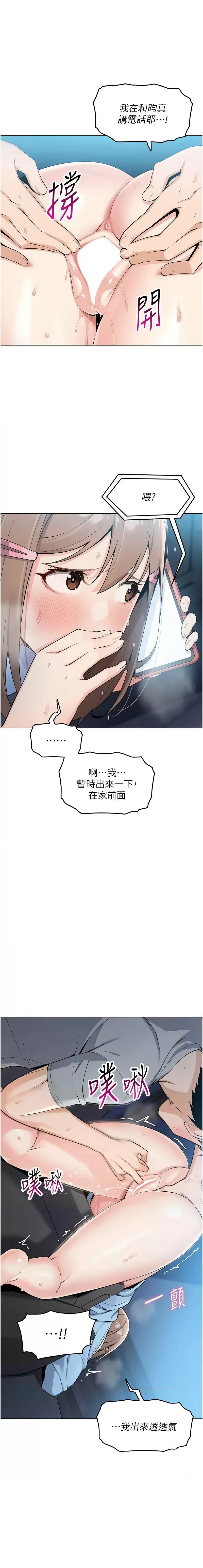我的掌上明珠 1-9 - Page 133