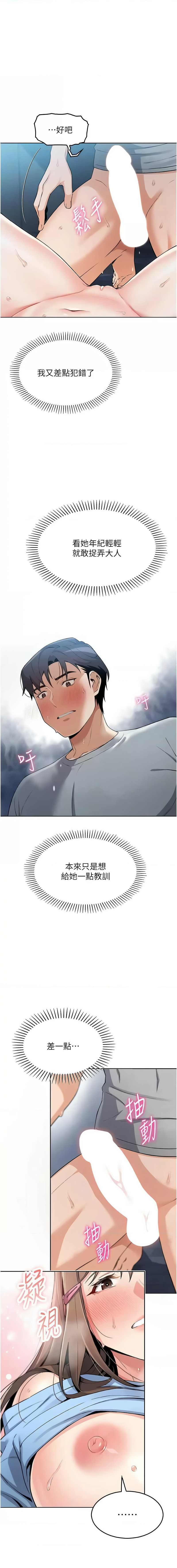 我的掌上明珠 1-9 page 138 - big breasts story arc hentai manga - read online free