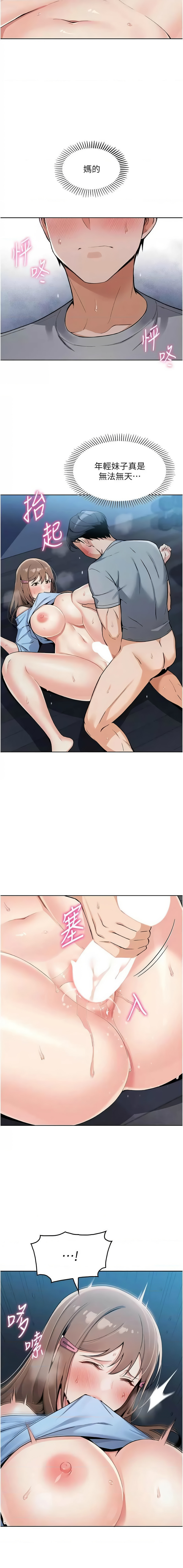 我的掌上明珠 1-9 page 140 - big breasts story arc hentai manga - read online free