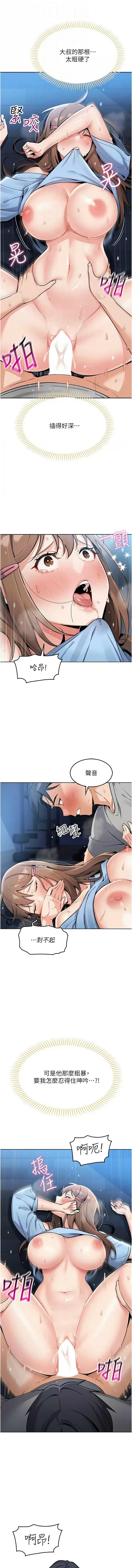 我的掌上明珠 1-9 page 145 - big breasts story arc hentai manga - read online free