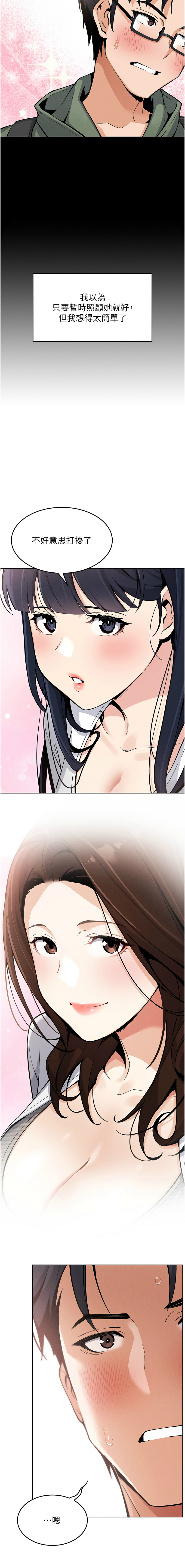 我的掌上明珠 1-9 page 15 - big breasts story arc hentai manga - read online free