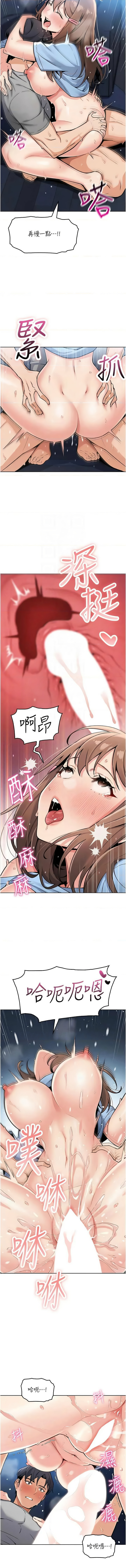 我的掌上明珠 1-9 - Page 150
