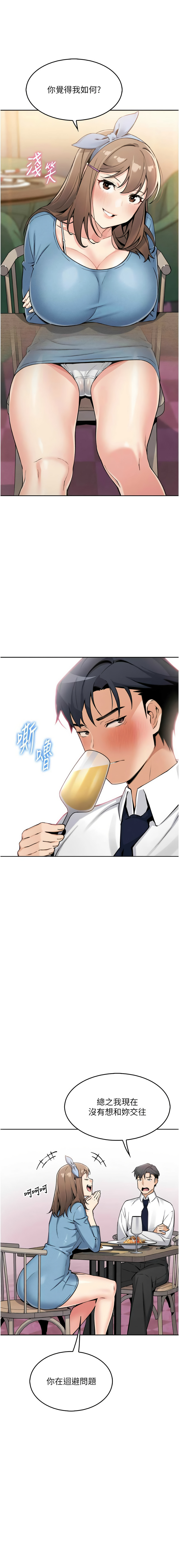 我的掌上明珠 1-9 page 179 - big breasts story arc hentai manga - read online free