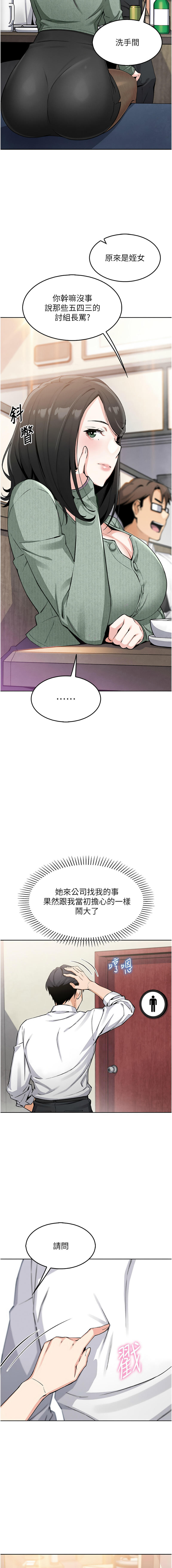 我的掌上明珠 1-9 page 200 - big breasts story arc hentai manga - read online free