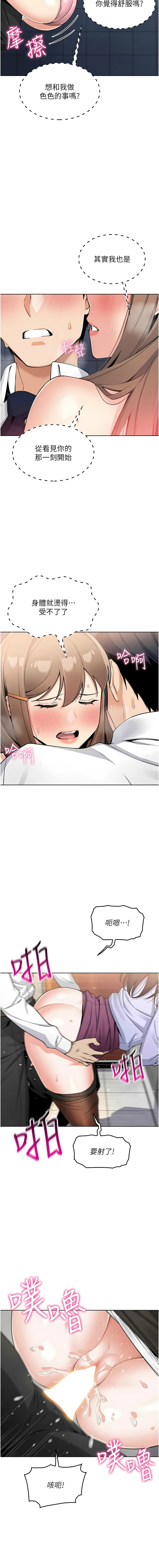 我的掌上明珠 1-9 page 219 - big breasts story arc hentai manga - read online free